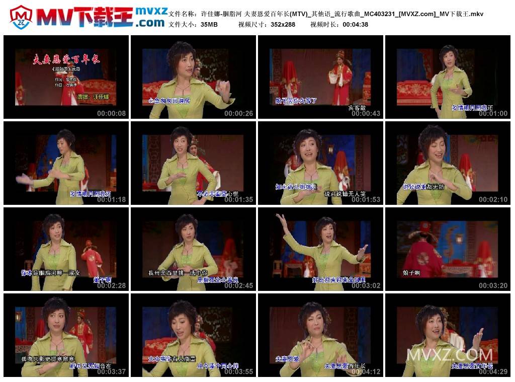 许佳娜-胭脂河 夫妻恩爱百年长(MTV)_其他语_流行歌曲_MC403231